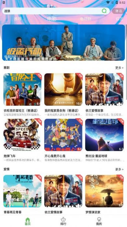 藤蔓影视手机软件app