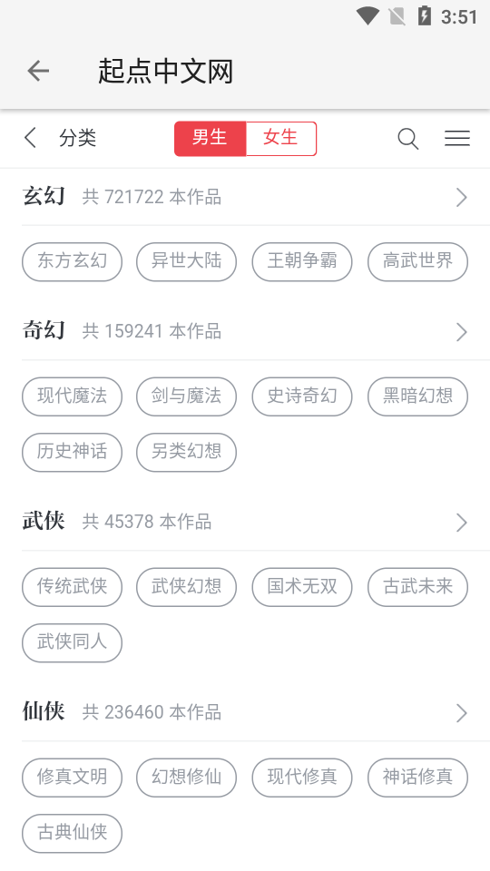 柚子阅读软件截图