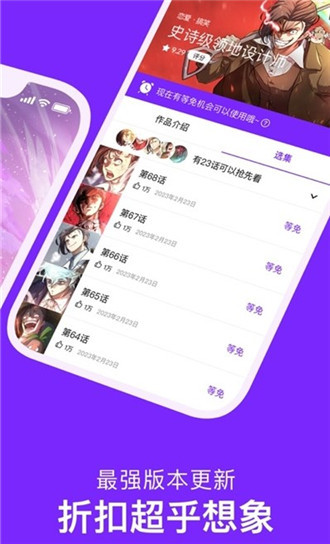 嘀咪动漫手机软件app