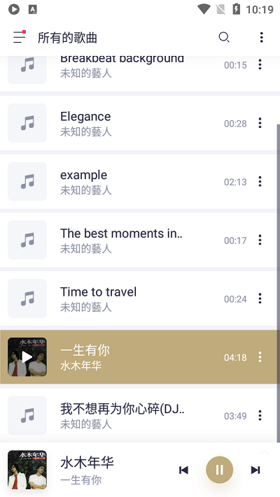 蜥蜴音乐播放器手机软件app