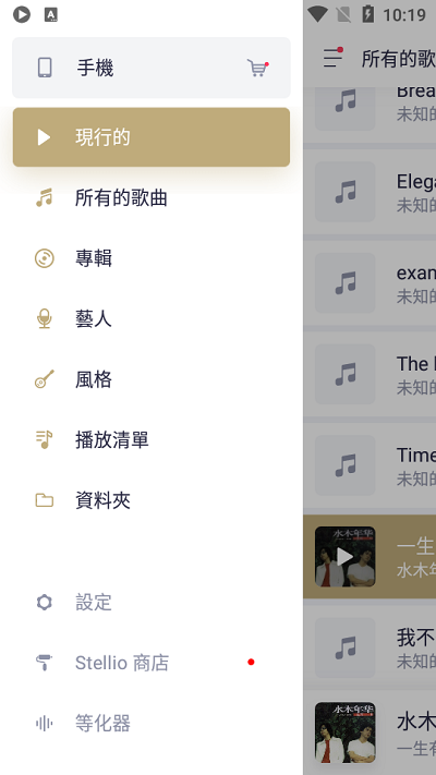 蜥蜴音乐播放器手机软件app