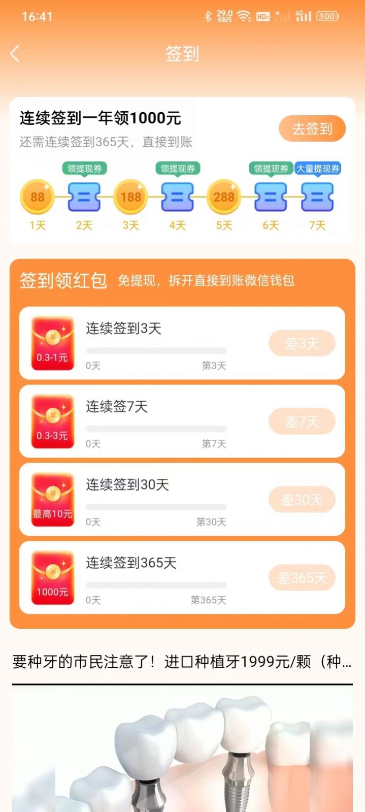 趣乐看手机软件app