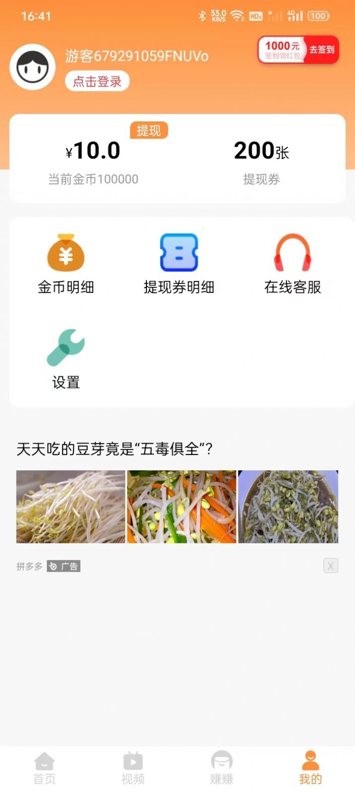 趣乐看软件截图