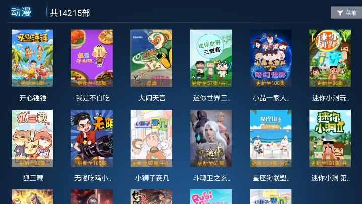 欢聚影院TV软件截图