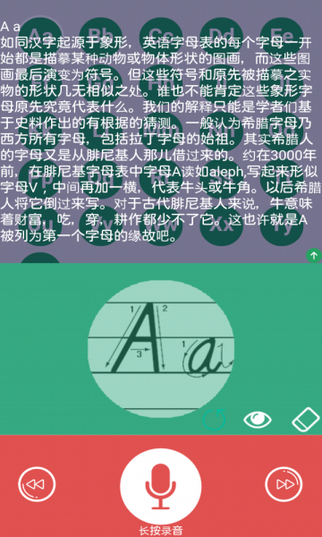 阿诺英语26字母手机软件app