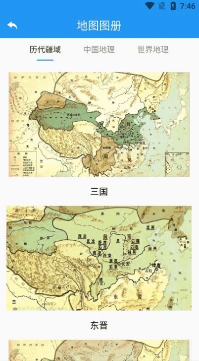 高分卫星地图手机软件app