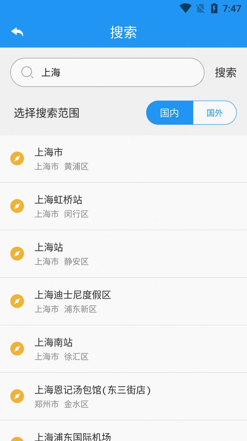 高分卫星地图手机软件app