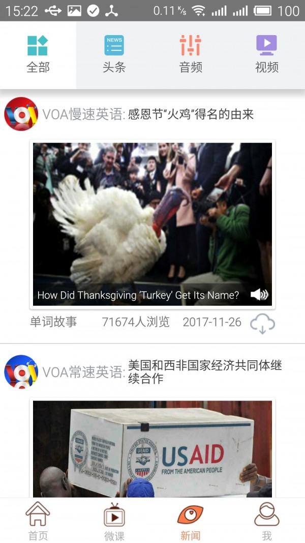 六级考试官软件截图