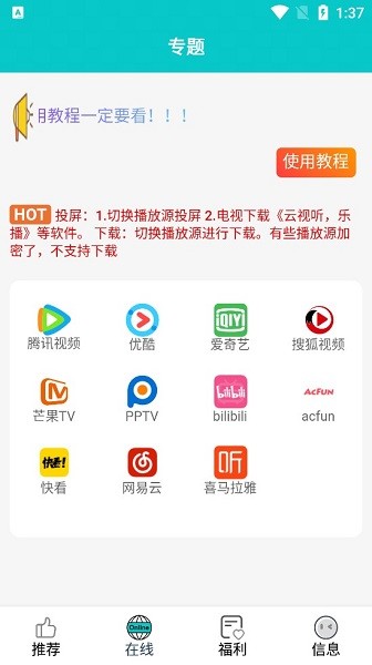 快乐追剧软件截图