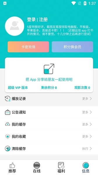 快乐追剧手机软件app