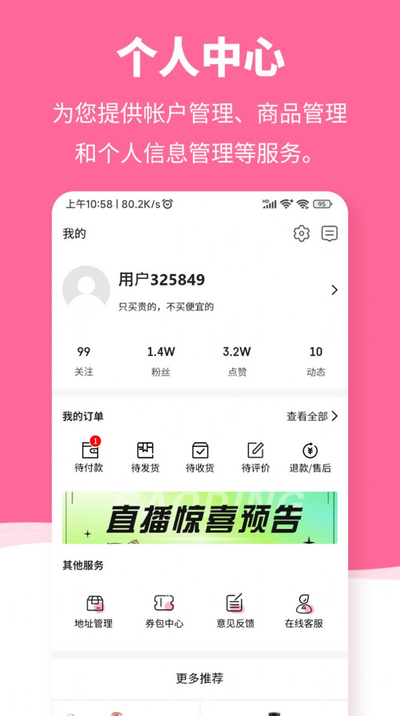 惠众乐购物手机软件app