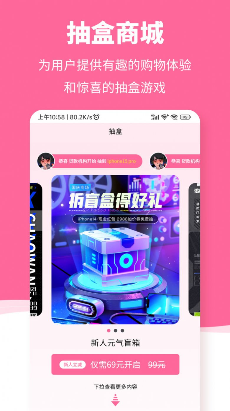 惠众乐购物手机软件app