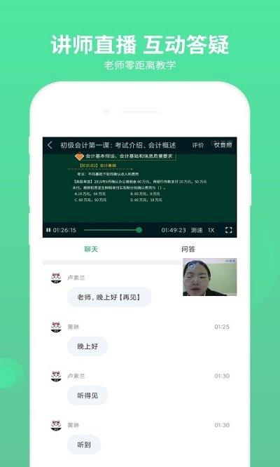 初级会计职称好题库手机软件app