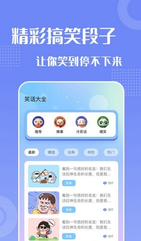 妙趣变声器软件截图