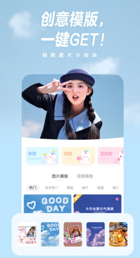 有夏图片编辑PS手机软件app