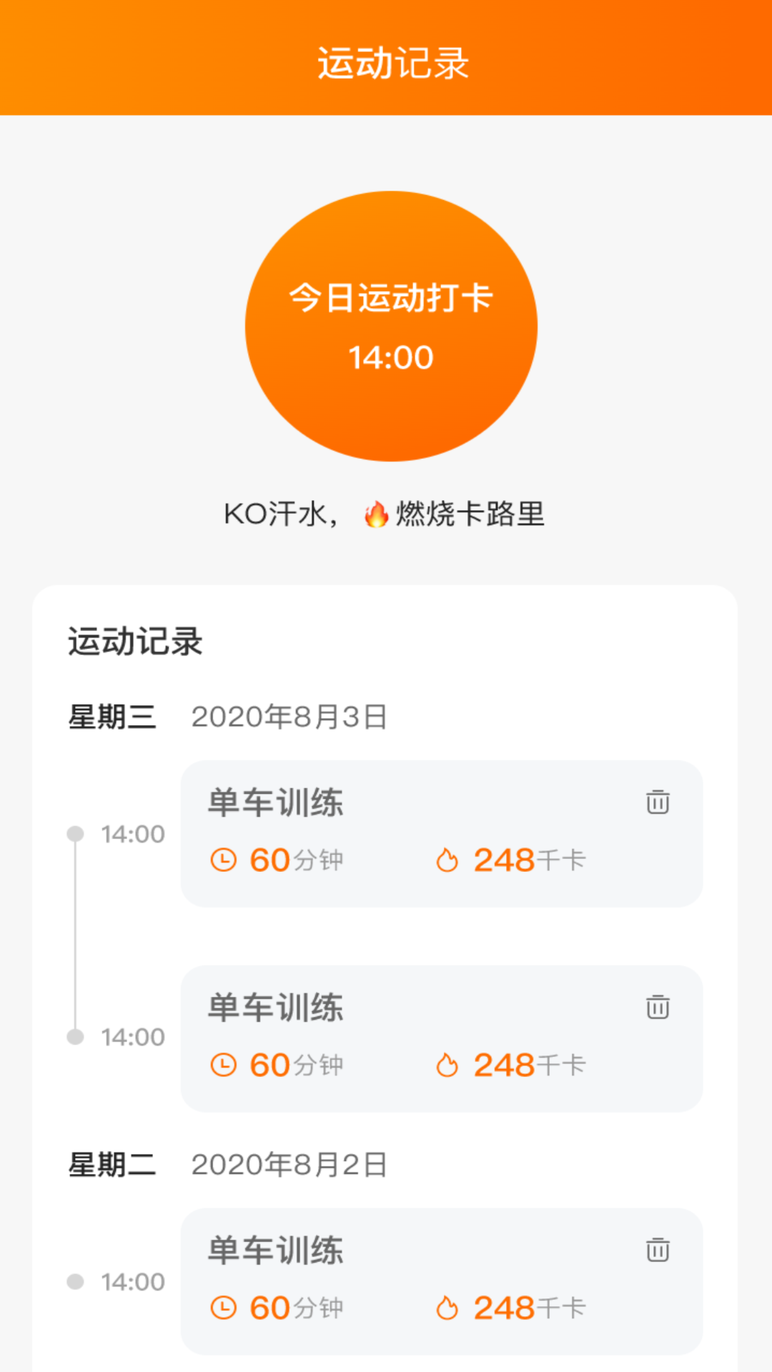 晴空来电手机软件app