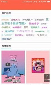 时时换壁纸软件截图