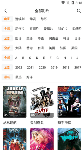 珍爱影视手机软件app