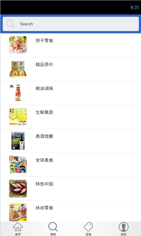 食品商城手机软件app