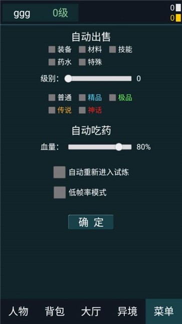 异境行者手游app