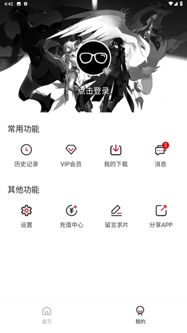 璃米动漫手机软件app