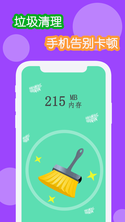 WiFi连接神器手机软件app
