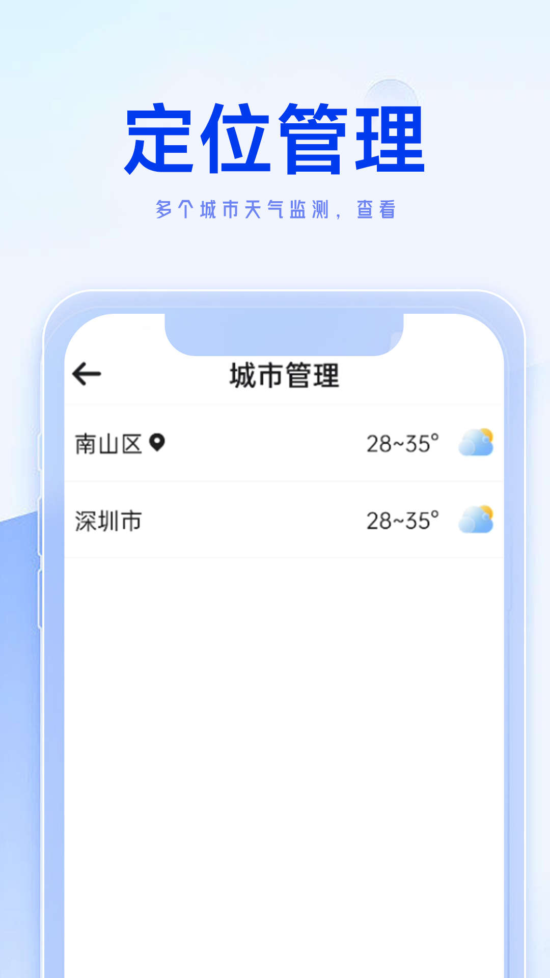 狻狻天气早知道手机软件app