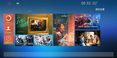 搜播TV手机软件app