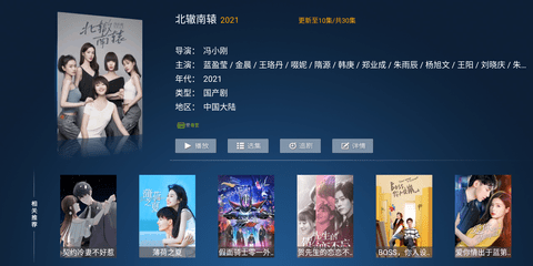 搜播TV手机软件app