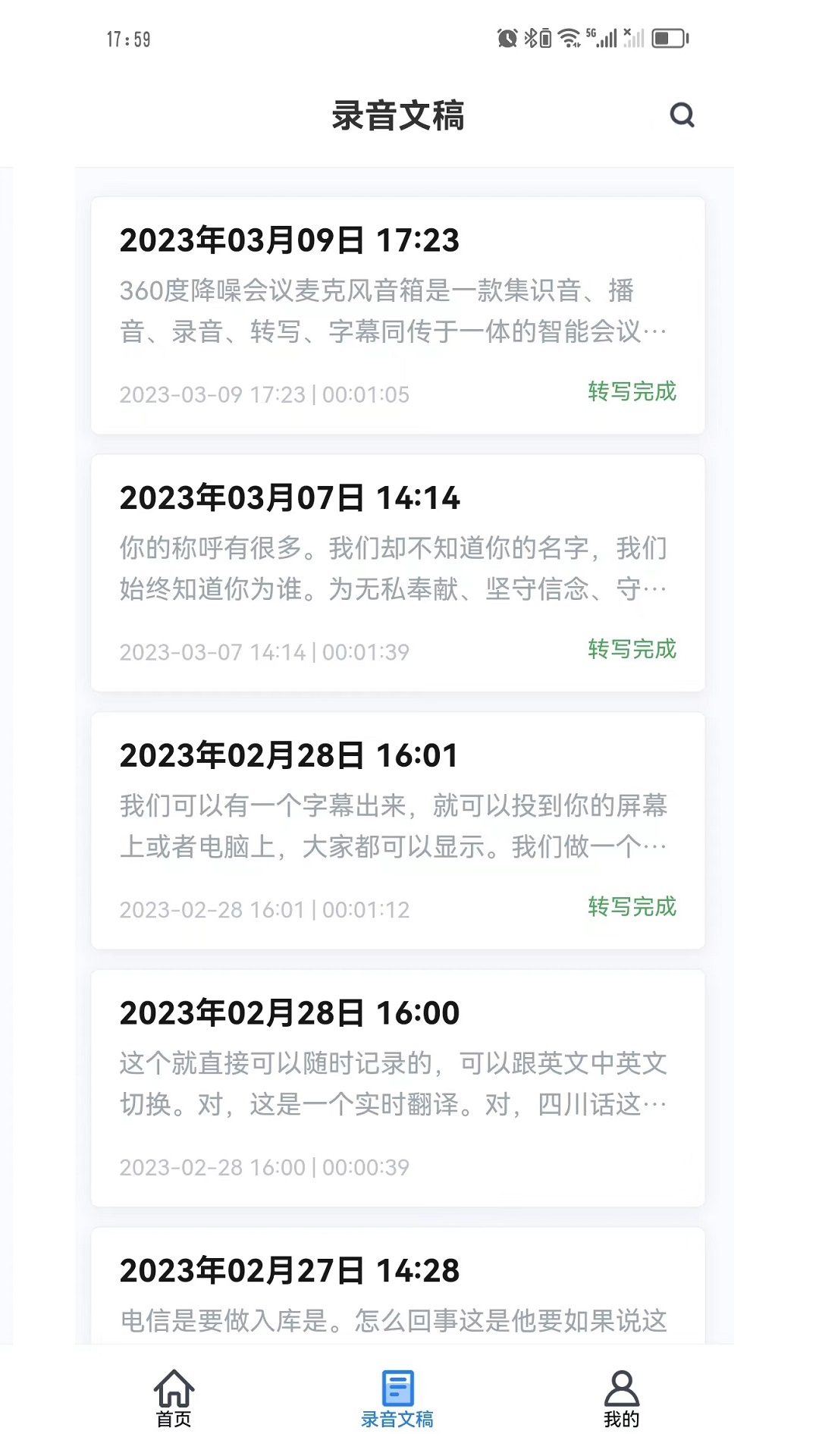 Swin语音笔记手机软件app