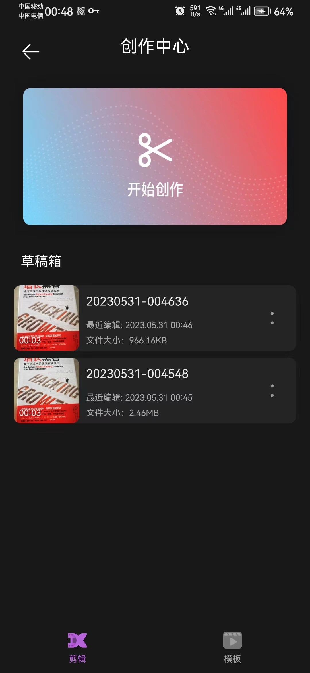 剪切视频编辑手机软件app