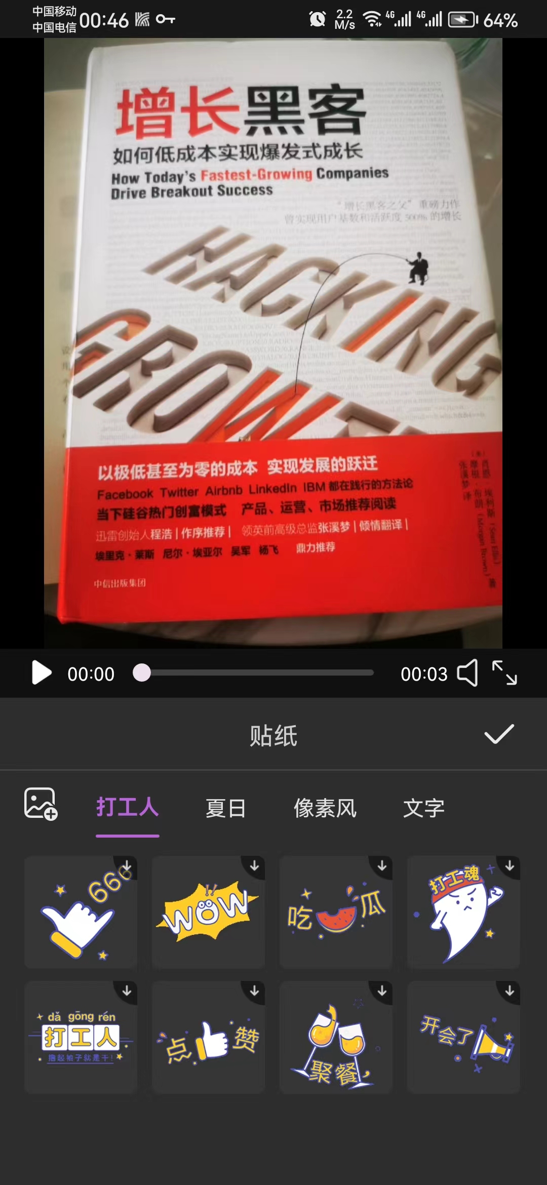 剪切视频编辑手机软件app