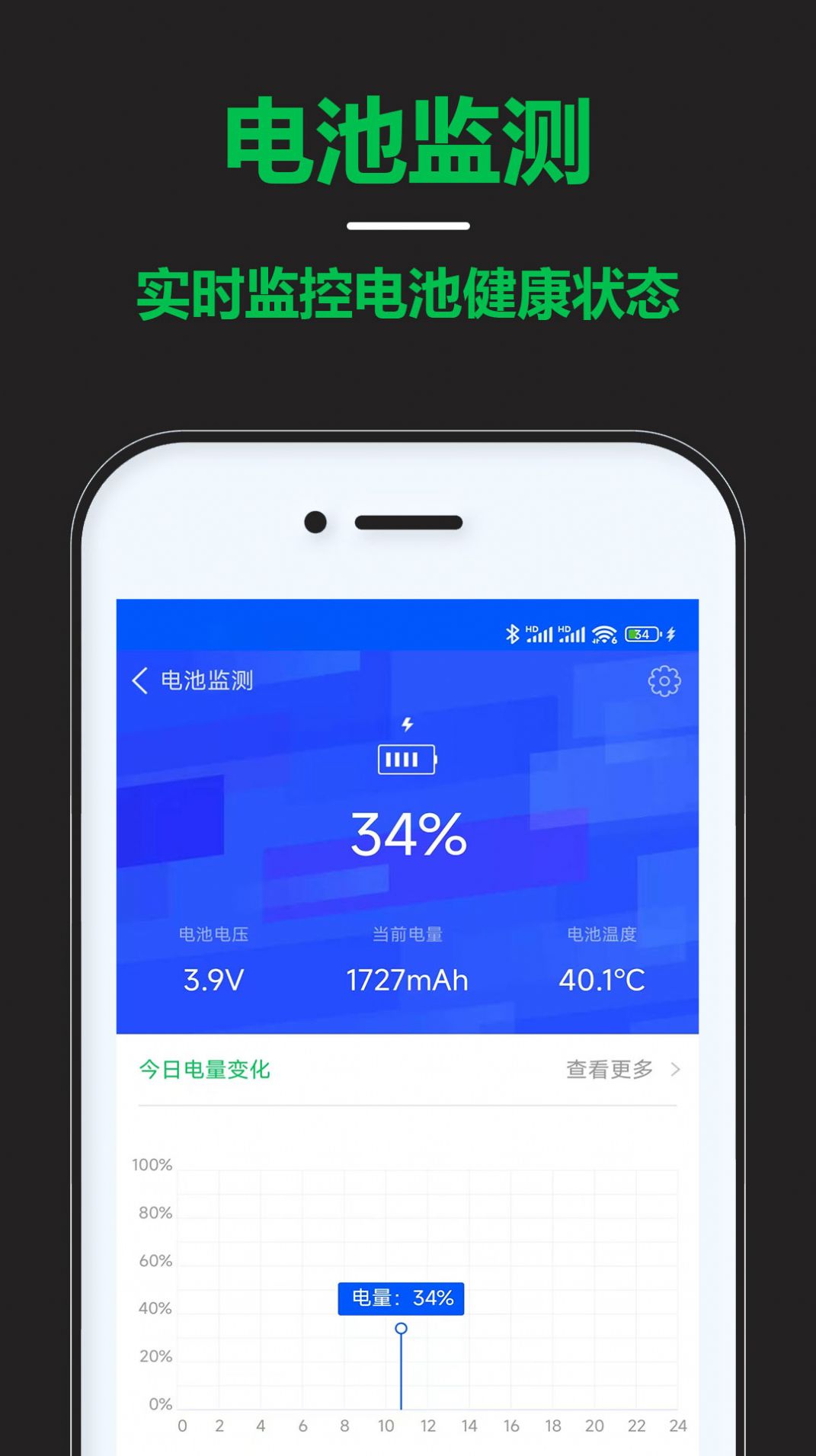 智能省电宝手机软件app