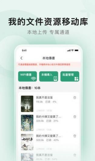 野果阅读手机软件app