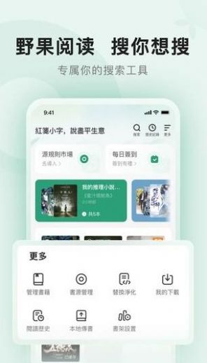 野果阅读手机软件app