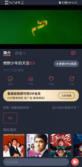 808影视软件截图