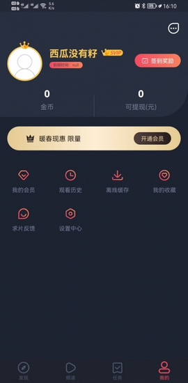 808影视软件截图