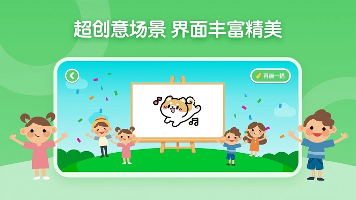 儿童简笔画画板手机软件app