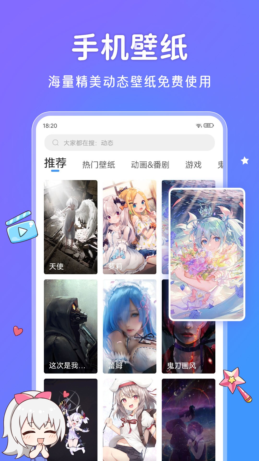 UPUPOO动态壁纸手机软件app