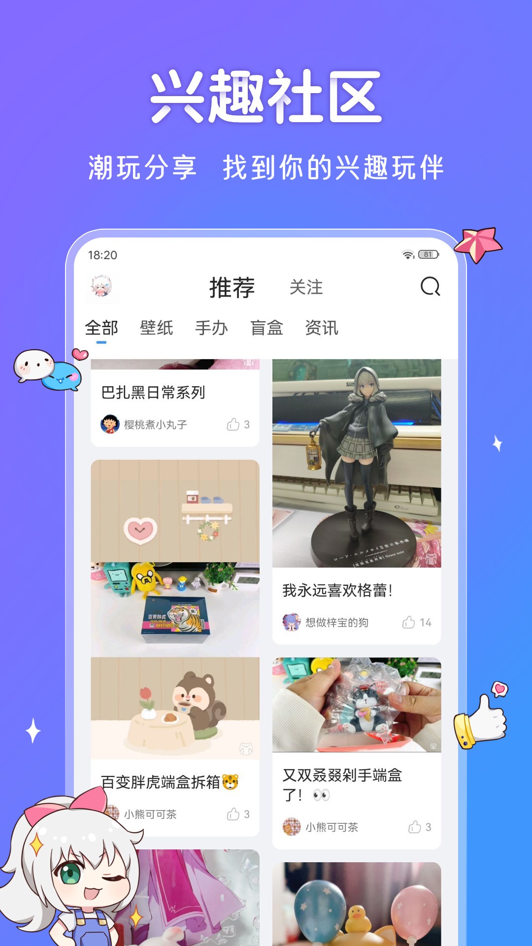 UPUPOO动态壁纸手机软件app