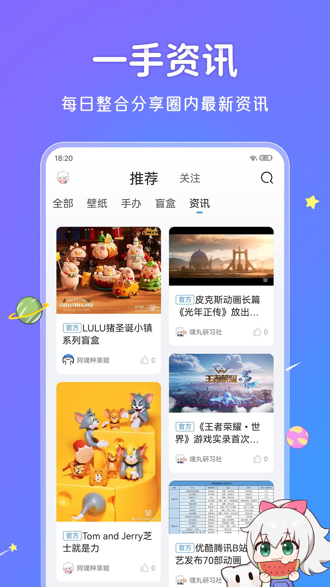 UPUPOO动态壁纸手机软件app