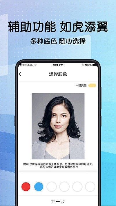 毕业证件照相机手机软件app