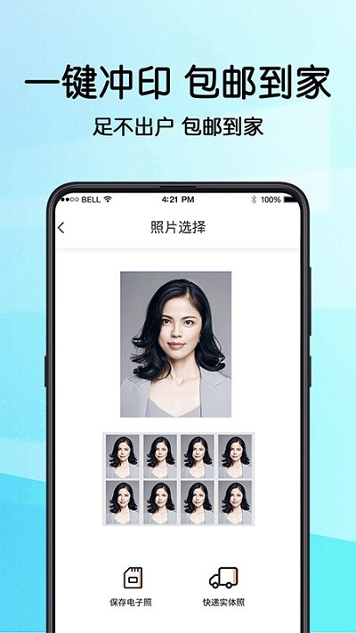 毕业证件照相机手机软件app