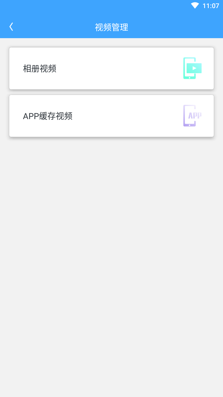 一键清理内存手机软件app