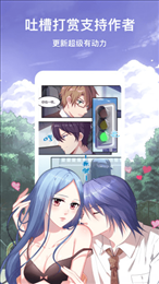 韩漫免费漫画手机软件app