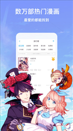 韩漫免费漫画手机软件app