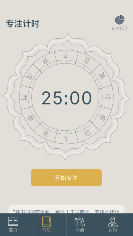 富翁智慧园古诗词手机软件app