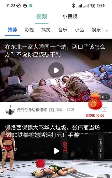 悦计步365软件截图