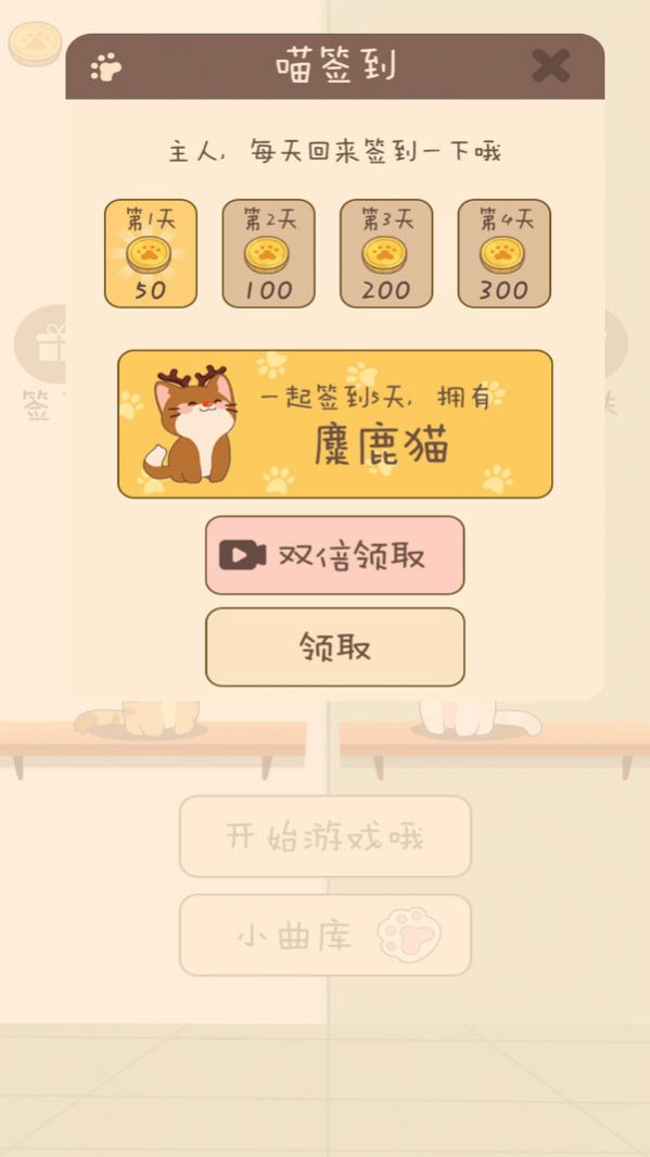 夏天的乐队手游app