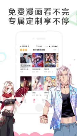 怡萱动漫手机软件app